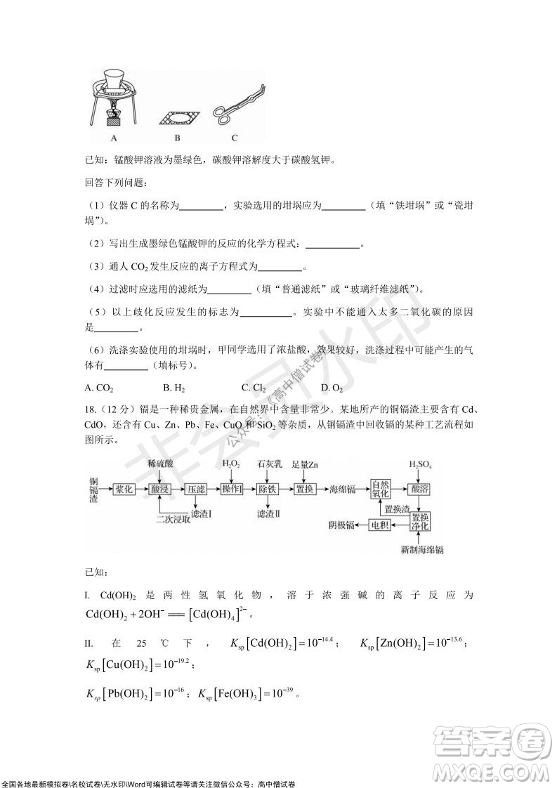 2022屆山東省高三第一次學(xué)業(yè)質(zhì)量聯(lián)合檢測(cè)化學(xué)試卷及答案