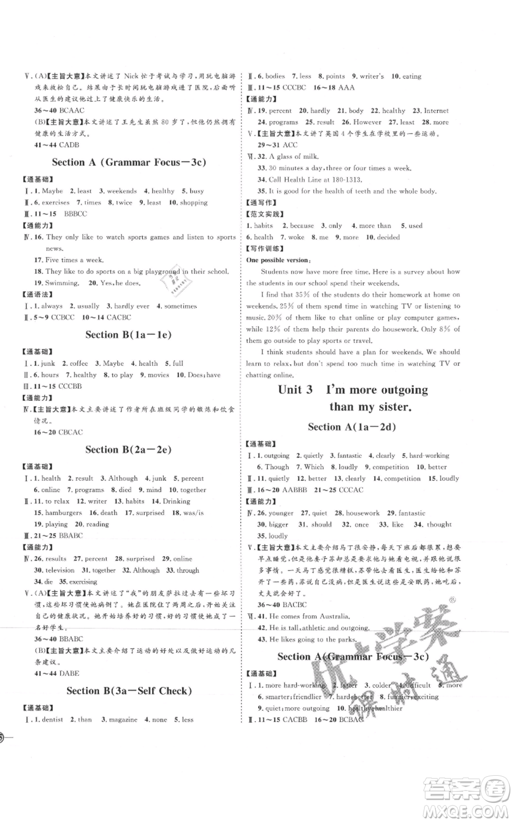 延邊教育出版社2021優(yōu)+學(xué)案課時通八年級上冊英語人教版臨沂專版參考答案