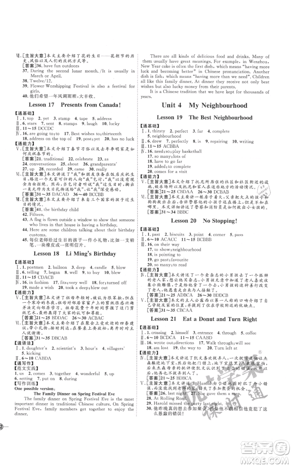 延邊教育出版社2021優(yōu)+學案課時通八年級上冊英語冀教版河北專版參考答案