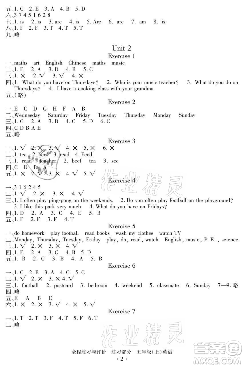 浙江人民出版社2021全程練習(xí)與評價(jià)五年級上冊英語人教版答案