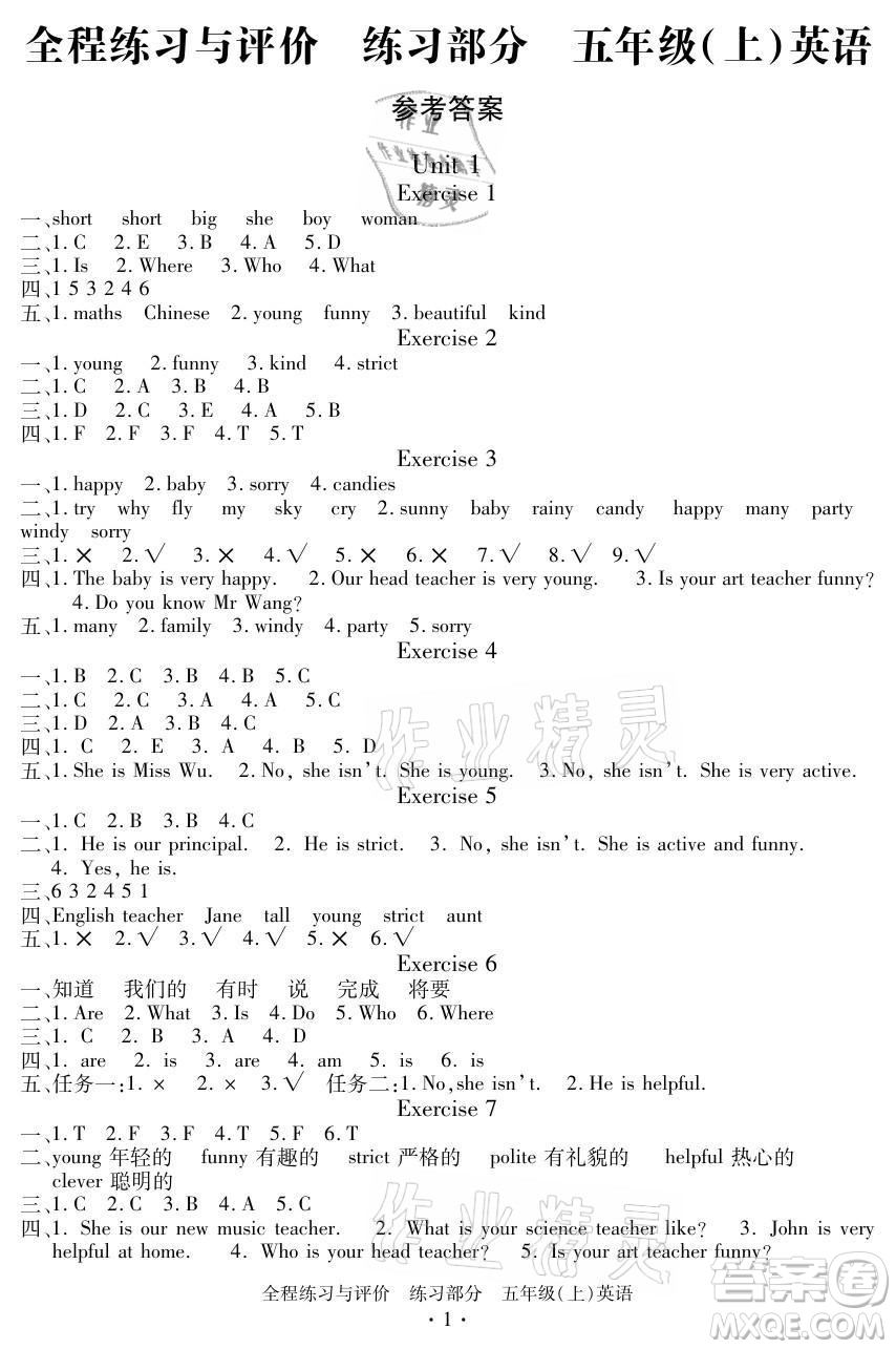 浙江人民出版社2021全程練習(xí)與評價(jià)五年級上冊英語人教版答案