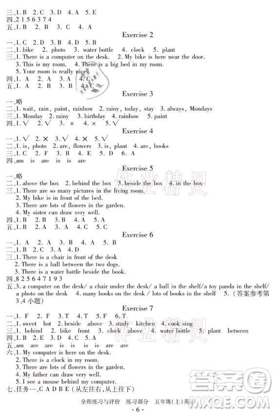 浙江人民出版社2021全程練習(xí)與評價(jià)五年級上冊英語人教版答案