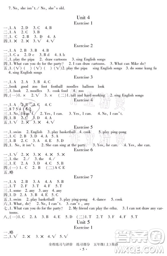 浙江人民出版社2021全程練習(xí)與評價(jià)五年級上冊英語人教版答案