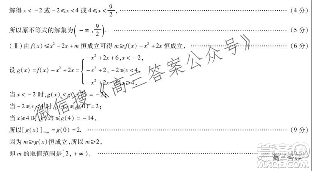 頂尖計劃2022屆高中畢業(yè)班第一次考試文科數(shù)學試題及答案