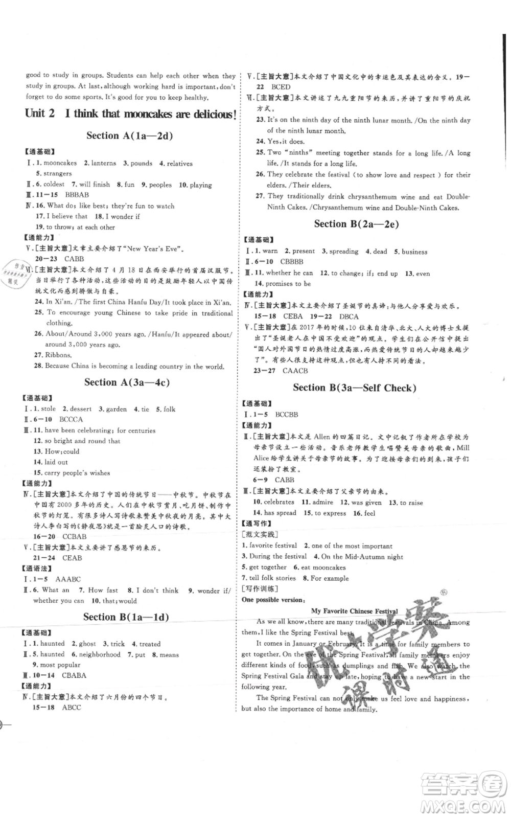 延邊教育出版社2021優(yōu)+學(xué)案課時通九年級英語人教版臨沂專版參考答案