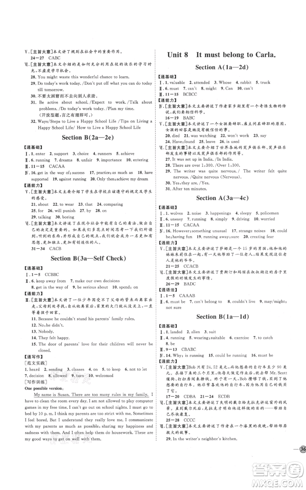 延邊教育出版社2021優(yōu)+學(xué)案課時通九年級英語人教版臨沂專版參考答案