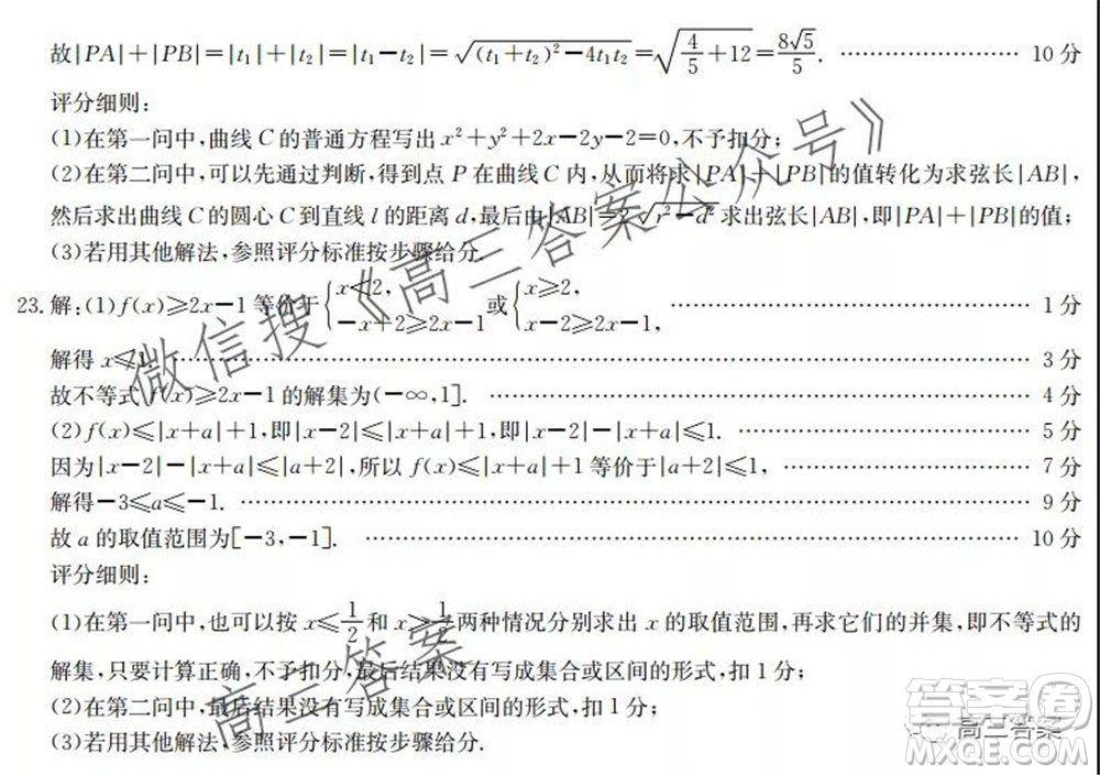 2021-2022年度河南省高三年級(jí)調(diào)研考試三理科數(shù)學(xué)試題及答案