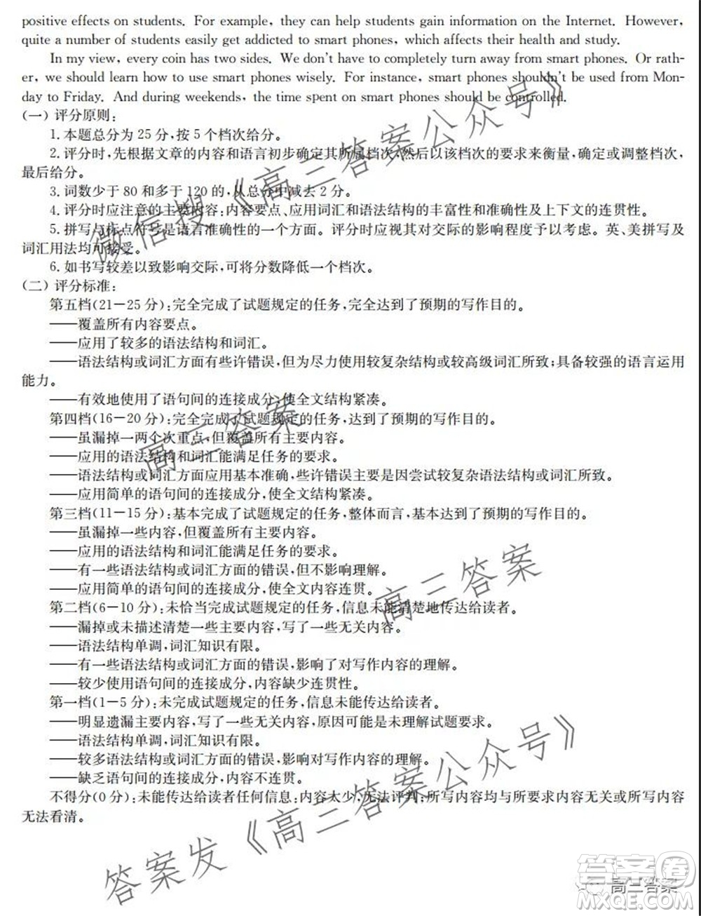 2021-2022年度河南省高三年級調(diào)研考試三英語試題及答案