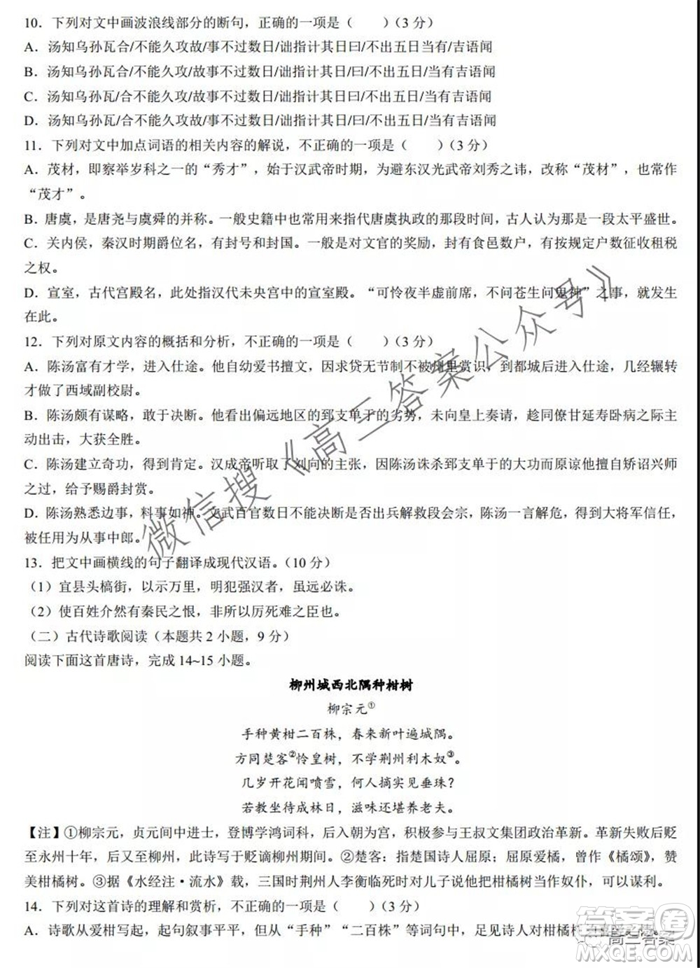 太原五中2021-2022學(xué)年度第一學(xué)期月考高三語(yǔ)文試題及答案