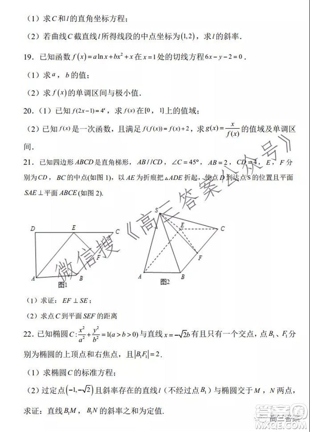 2022屆成都外國(guó)語(yǔ)學(xué)校高三第一次月考文科數(shù)學(xué)試題及答案