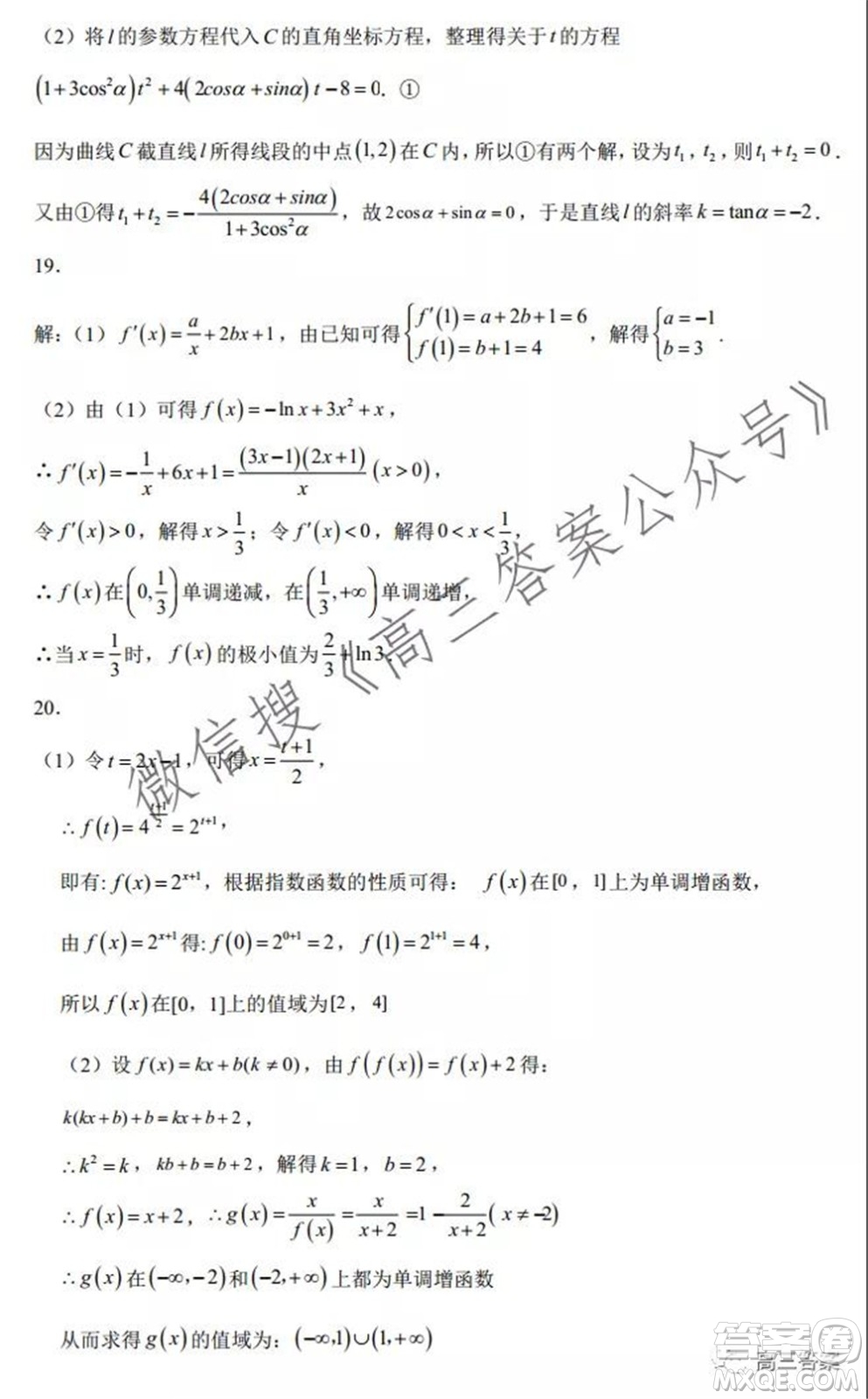 2022屆成都外國(guó)語(yǔ)學(xué)校高三第一次月考文科數(shù)學(xué)試題及答案