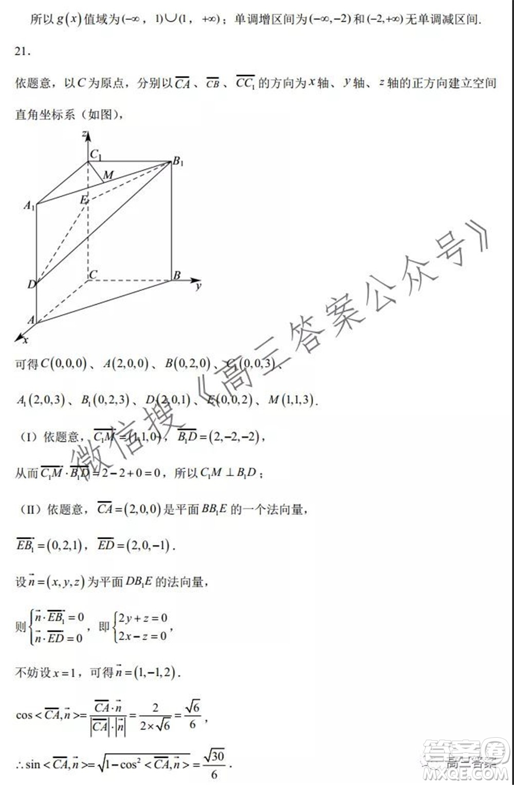 2022屆成都外國(guó)語(yǔ)學(xué)校高三第一次月考文科數(shù)學(xué)試題及答案