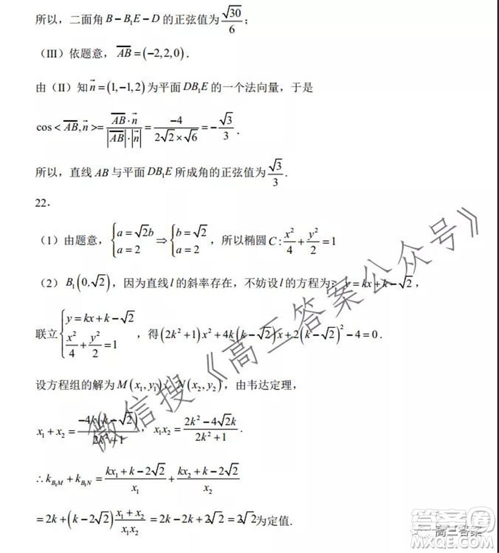 2022屆成都外國(guó)語(yǔ)學(xué)校高三第一次月考文科數(shù)學(xué)試題及答案