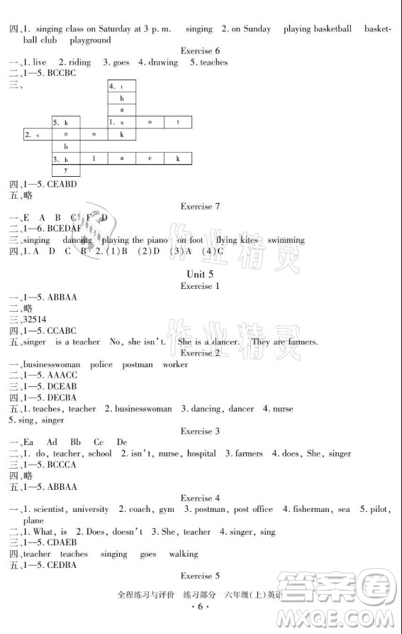 浙江人民出版社2021全程練習(xí)與評價六年級上冊英語人教版答案