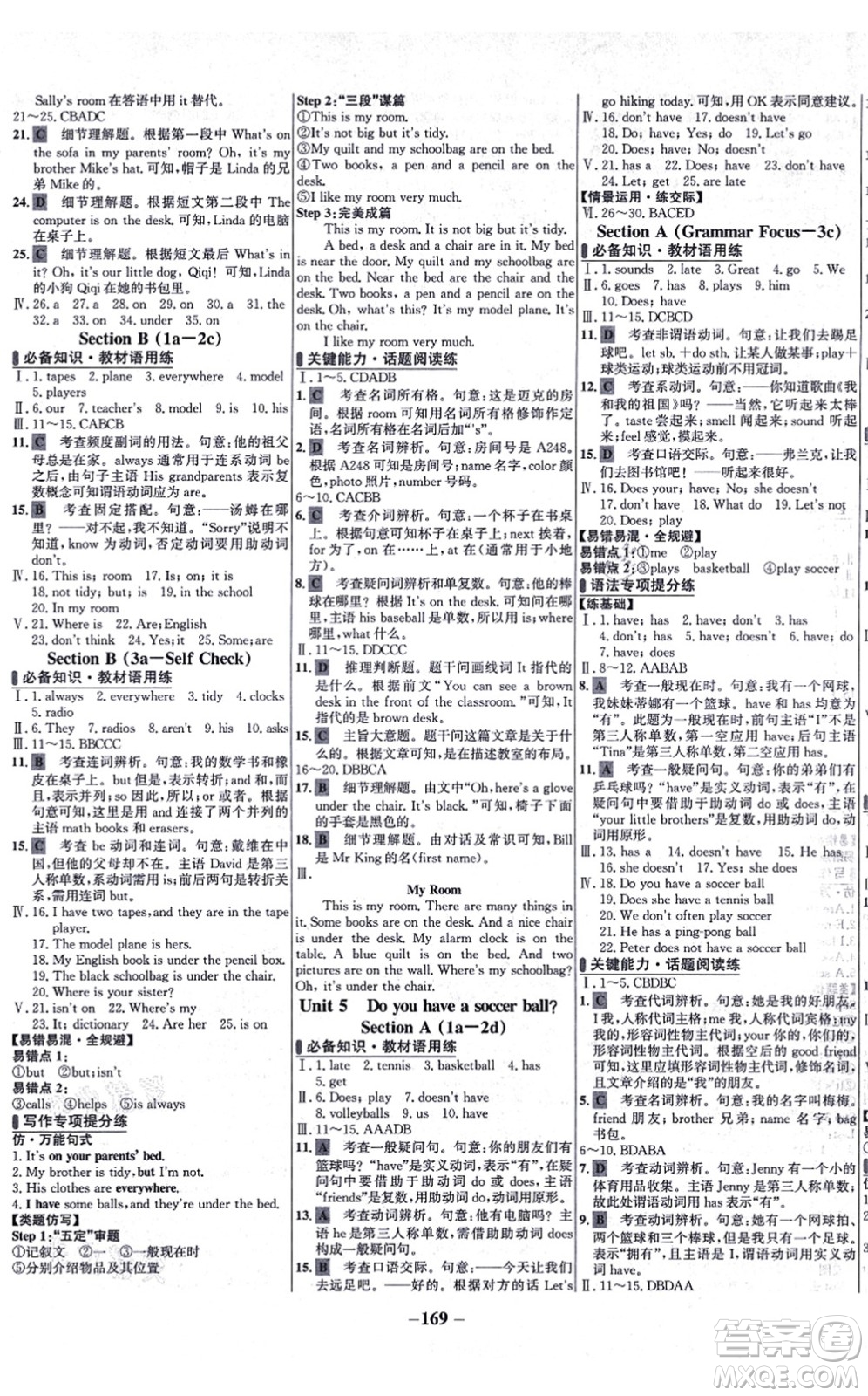 延邊大學(xué)出版社2021世紀(jì)金榜百練百勝七年級(jí)英語上冊(cè)人教版答案