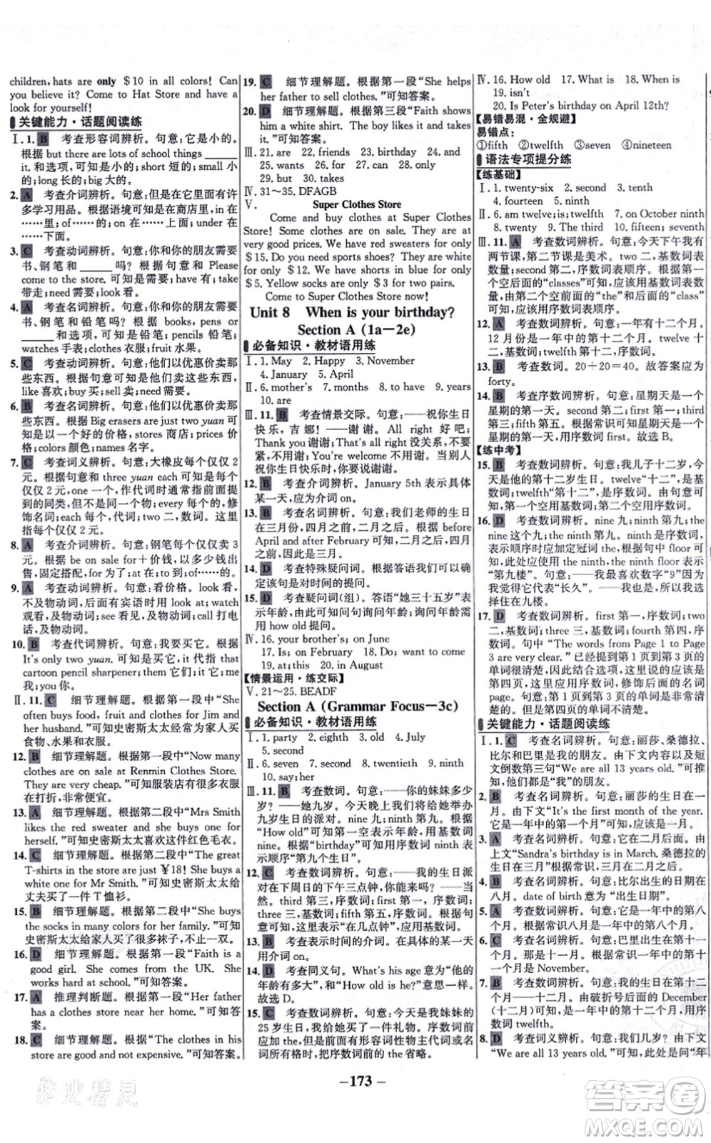 延邊大學(xué)出版社2021世紀(jì)金榜百練百勝七年級(jí)英語上冊(cè)人教版答案