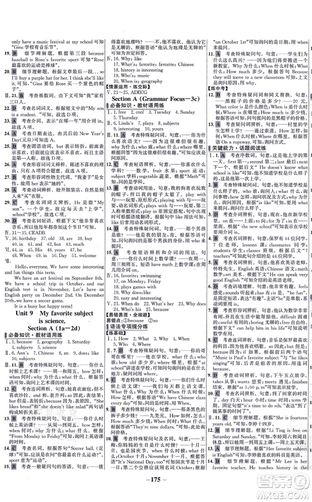 延邊大學(xué)出版社2021世紀(jì)金榜百練百勝七年級(jí)英語上冊(cè)人教版答案