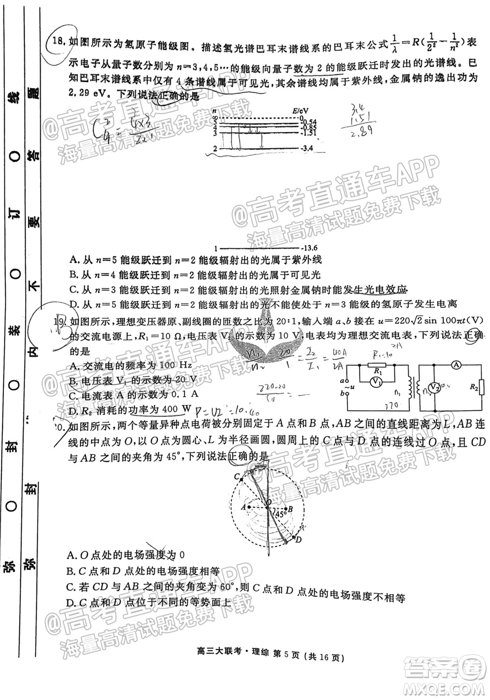 2022屆四省名校高三第一次大聯(lián)考理綜試題及答案