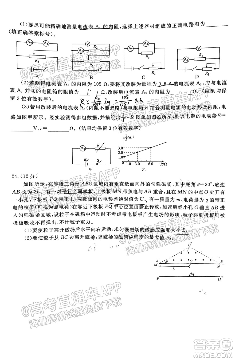 2022屆四省名校高三第一次大聯(lián)考理綜試題及答案