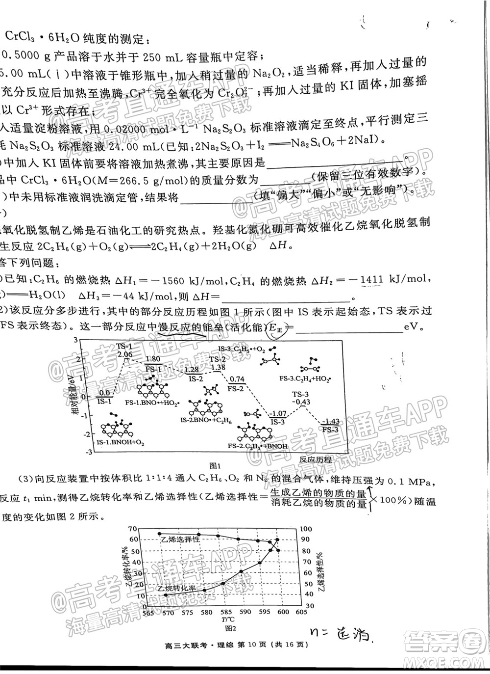 2022屆四省名校高三第一次大聯(lián)考理綜試題及答案