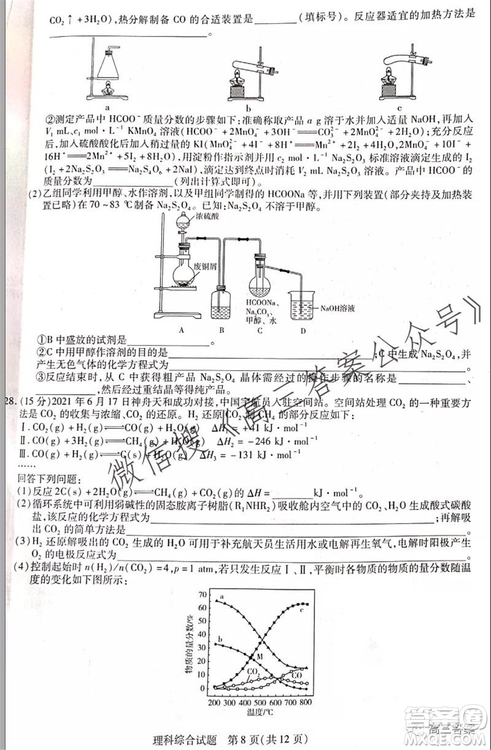 頂尖計劃2022屆高中畢業(yè)班第一次考試理科綜合試題及答案