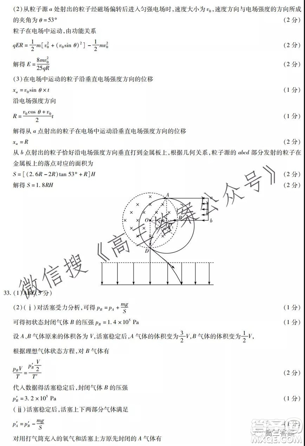 頂尖計劃2022屆高中畢業(yè)班第一次考試理科綜合試題及答案