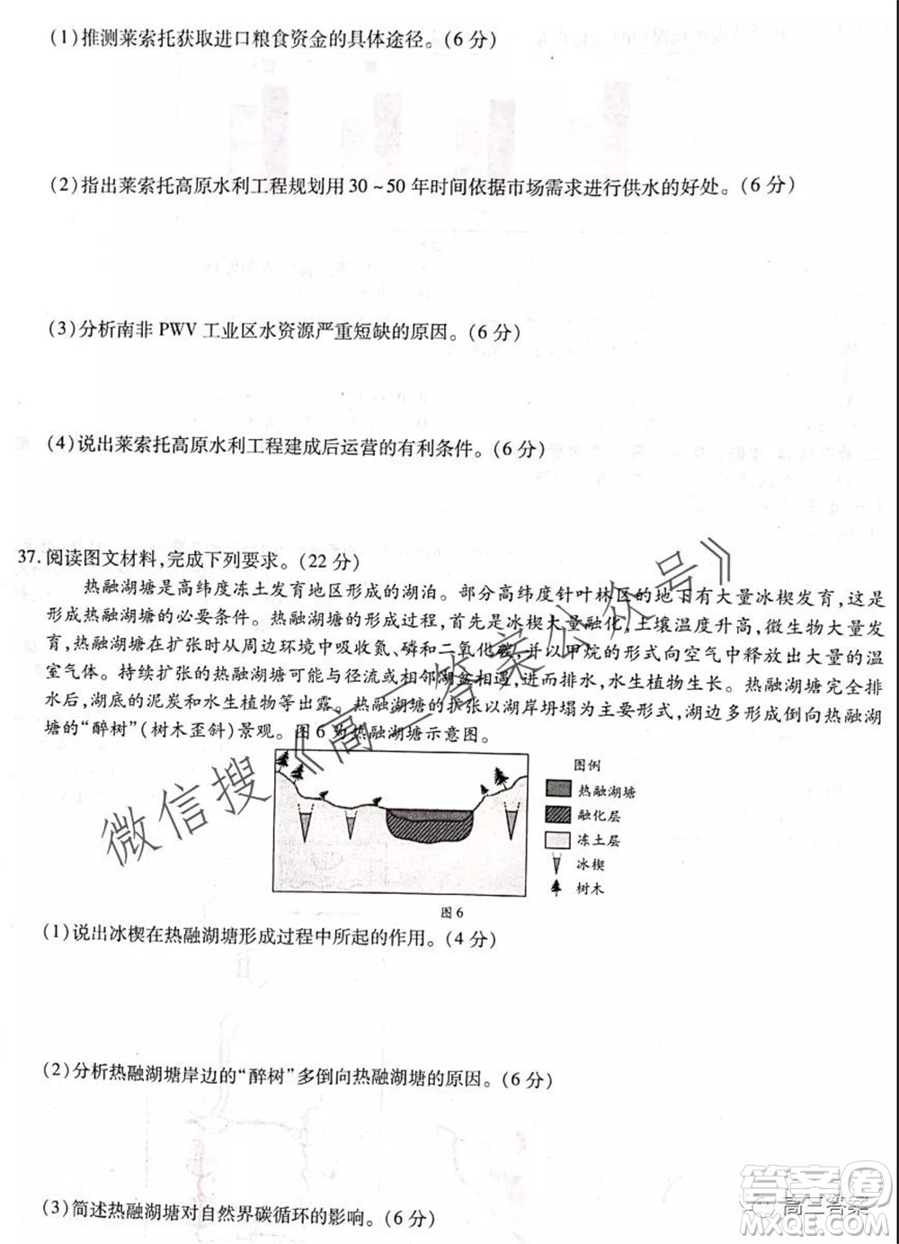 頂尖計(jì)劃2022屆高中畢業(yè)班第一次考試文科綜合試題及答案