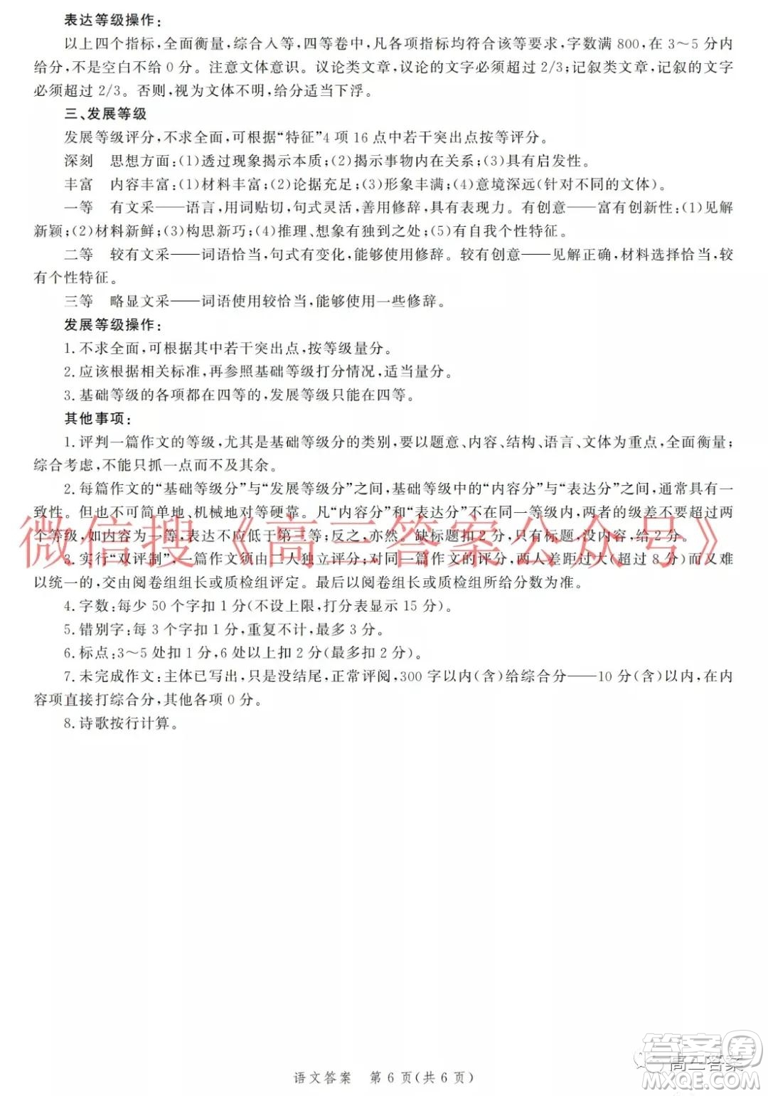 神州智達(dá)省級(jí)聯(lián)測(cè)2021-2022第二次考試高三語文試題及答案