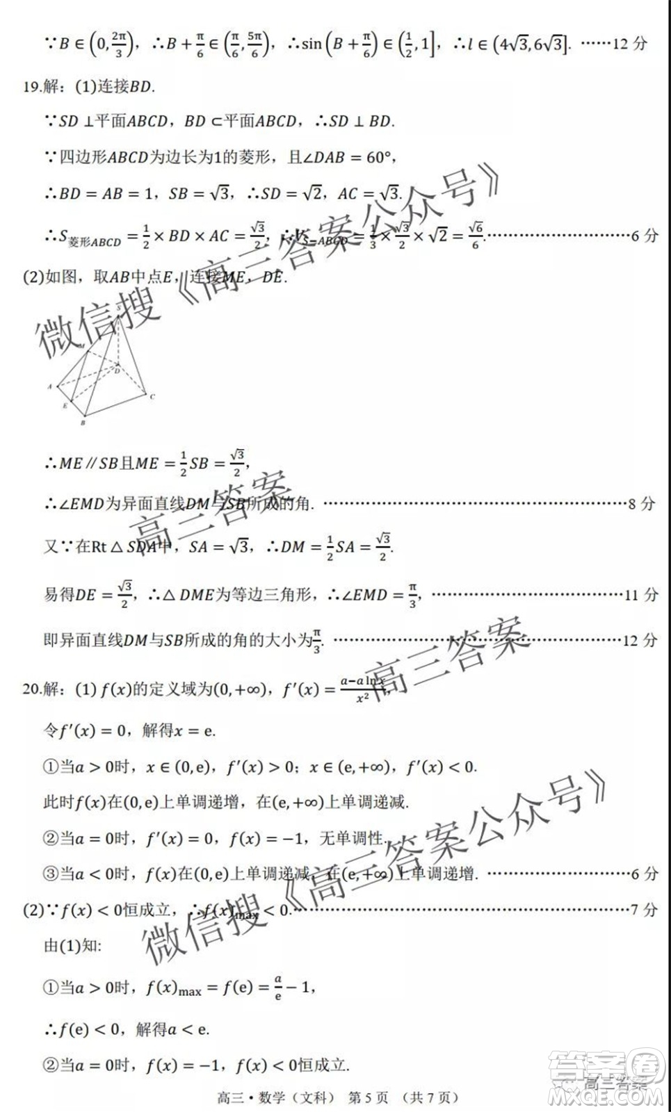 環(huán)際大聯(lián)考圓夢(mèng)計(jì)劃2021-2022學(xué)年度階段性考試一高三文科數(shù)學(xué)試題及答案