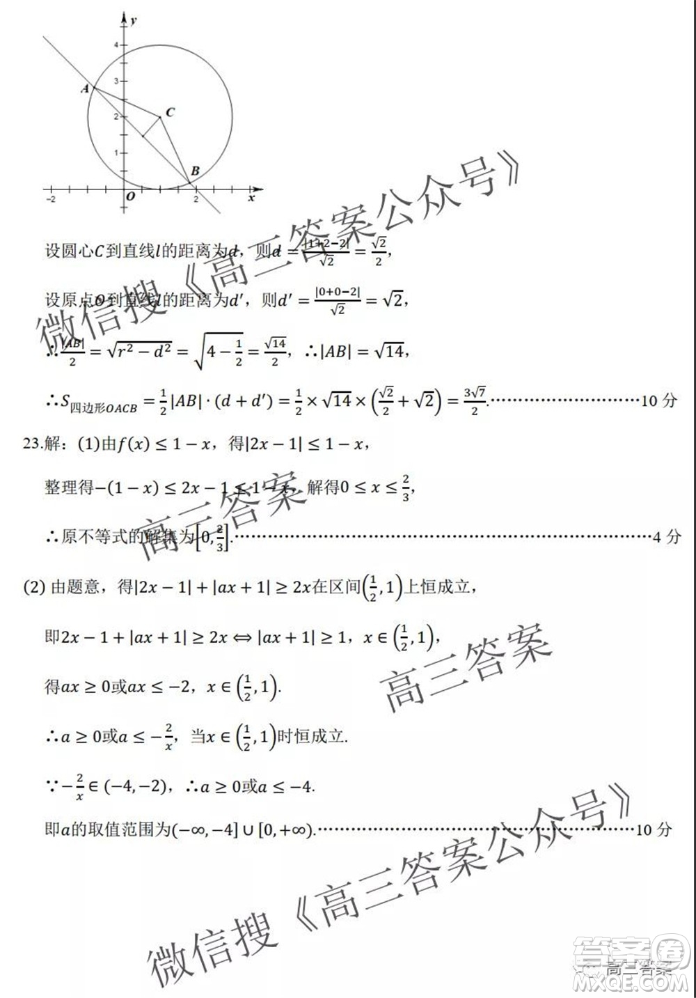 環(huán)際大聯(lián)考圓夢(mèng)計(jì)劃2021-2022學(xué)年度階段性考試一高三文科數(shù)學(xué)試題及答案