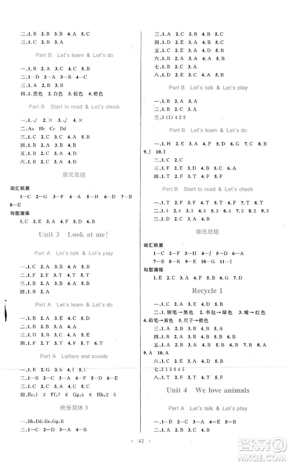 青海人民出版社2021快樂練練吧同步練習(xí)三年級英語上冊人教版青海專用答案