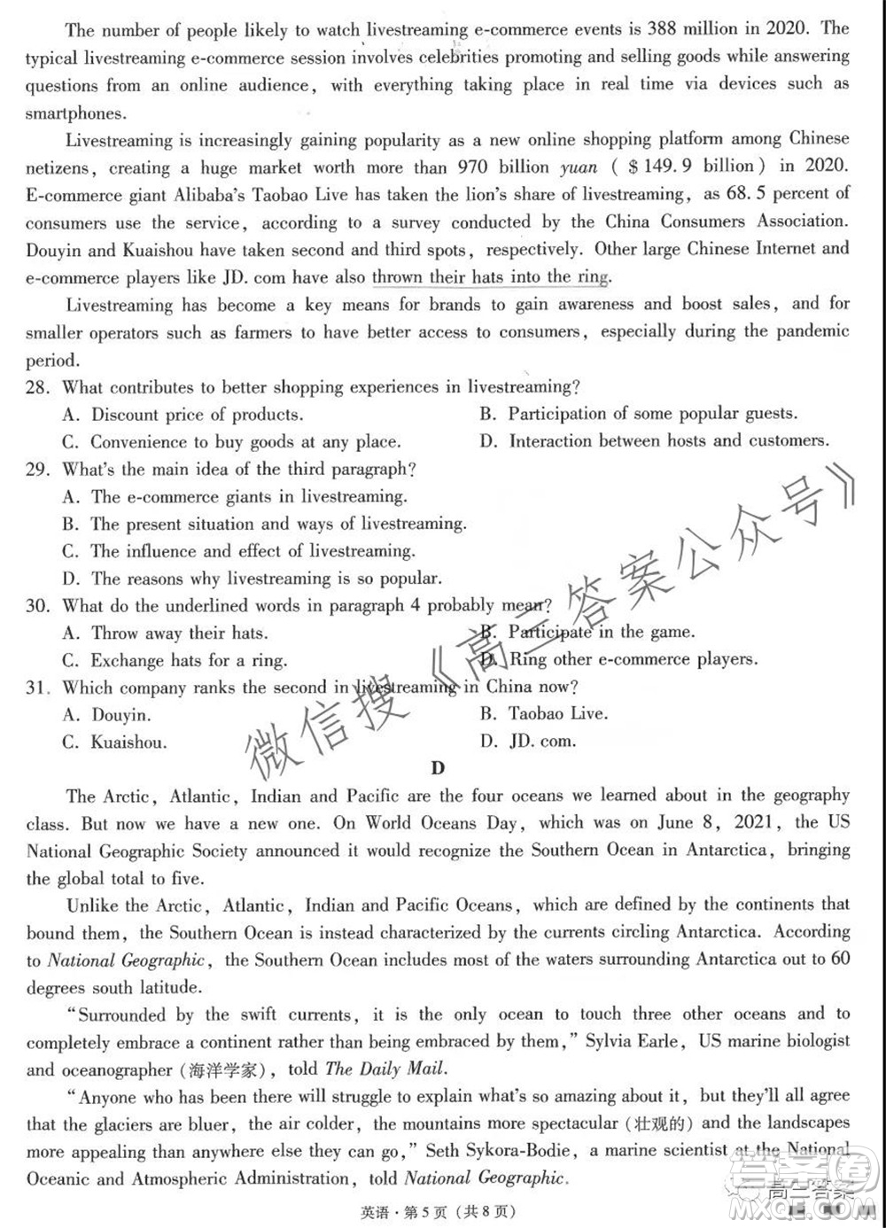 云南師大附中2022屆高考適應性月考卷三英語試卷及答案