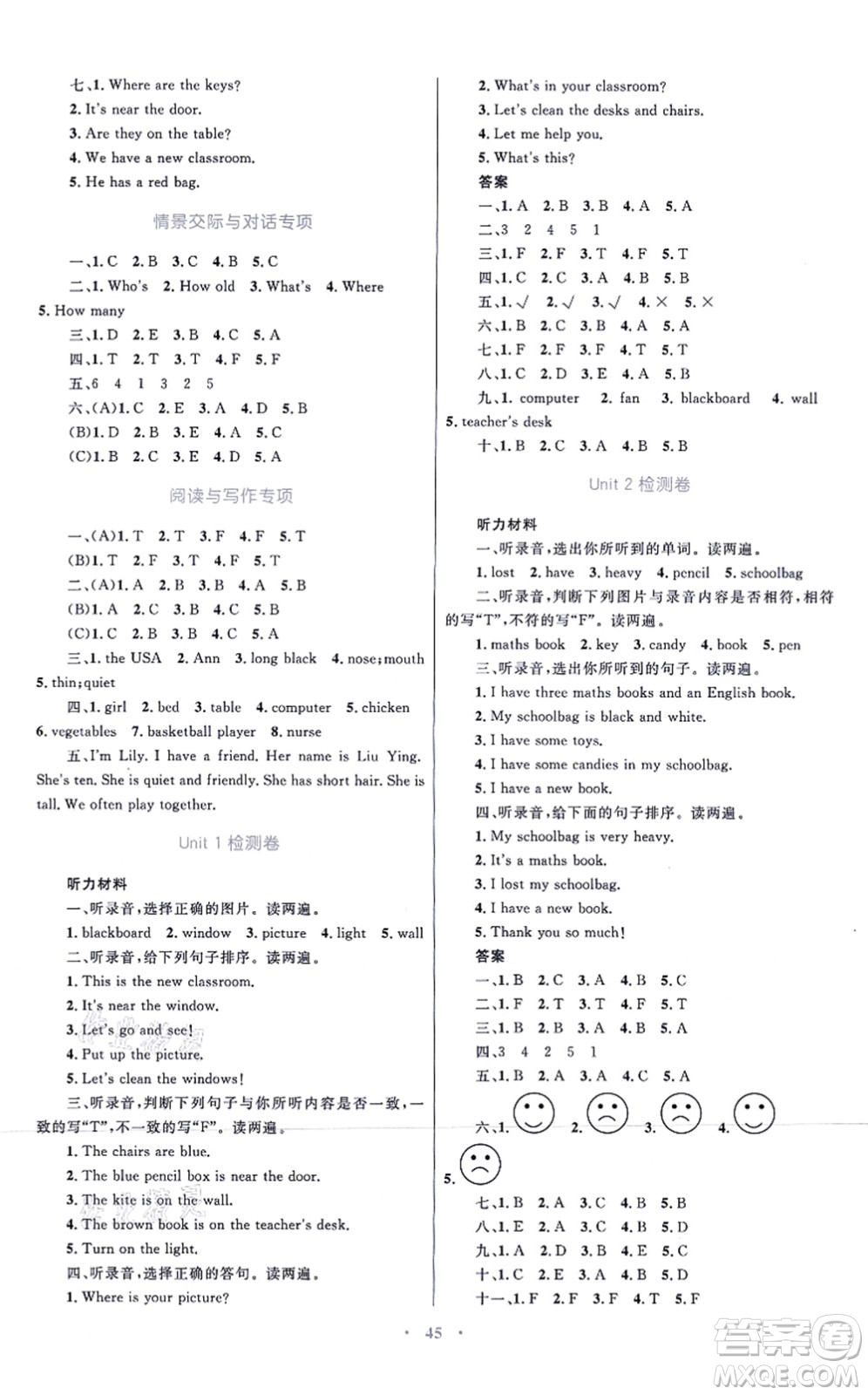 青海人民出版社2021快樂練練吧同步練習四年級英語上冊人教版青海專用答案