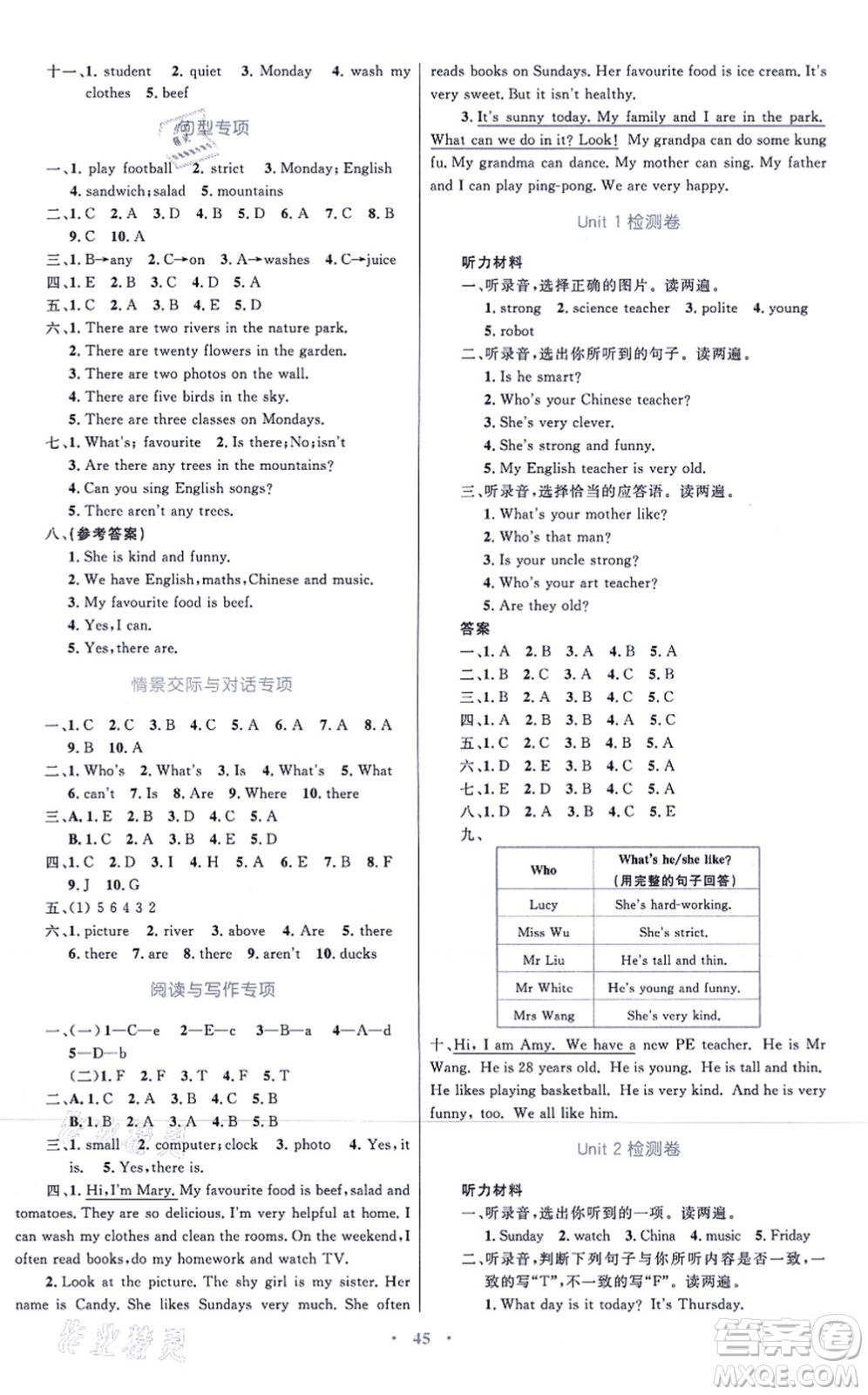 青海人民出版社2021快樂練練吧同步練習(xí)五年級(jí)英語(yǔ)上冊(cè)人教版青海專用答案