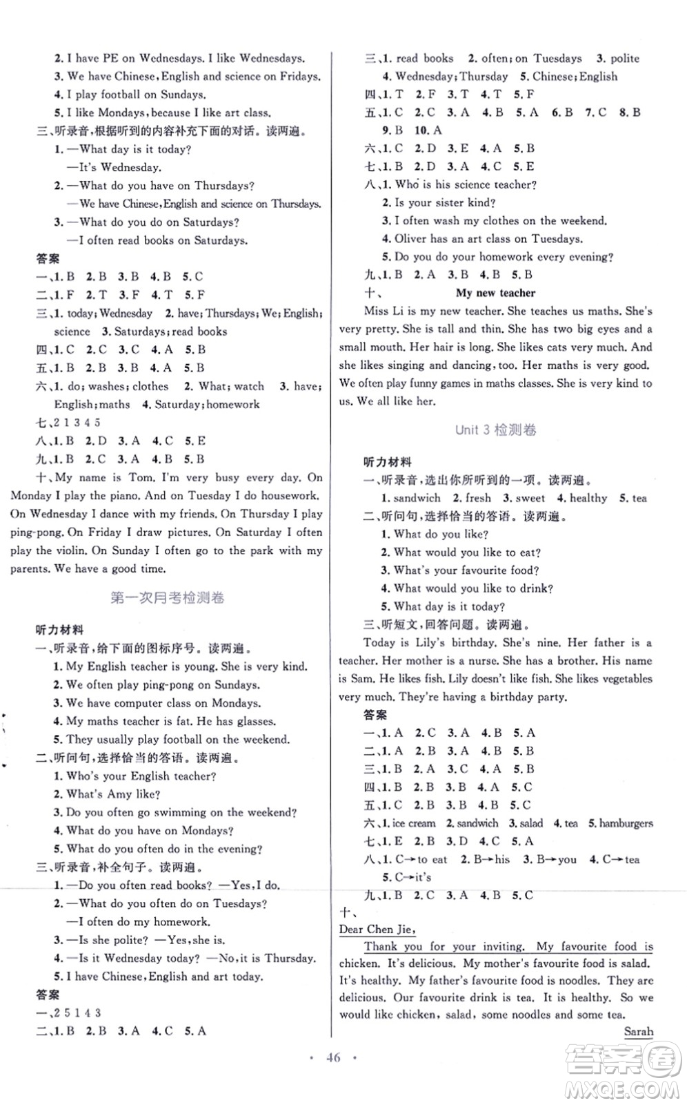 青海人民出版社2021快樂練練吧同步練習(xí)五年級(jí)英語(yǔ)上冊(cè)人教版青海專用答案