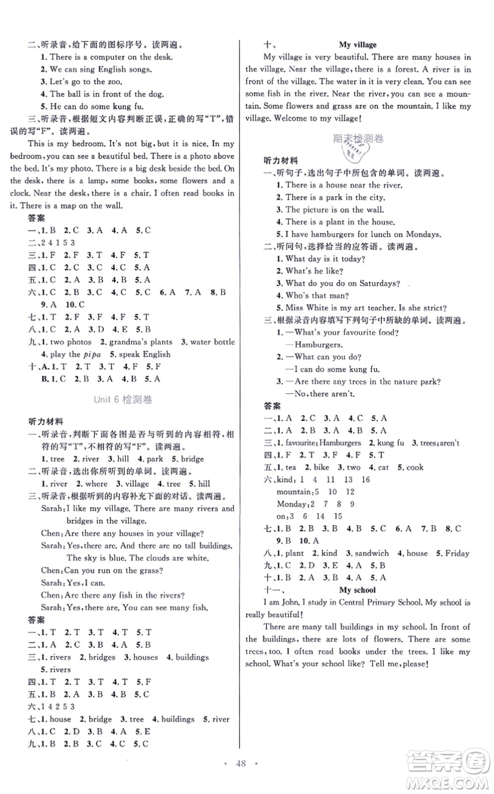 青海人民出版社2021快樂練練吧同步練習(xí)五年級(jí)英語(yǔ)上冊(cè)人教版青海專用答案