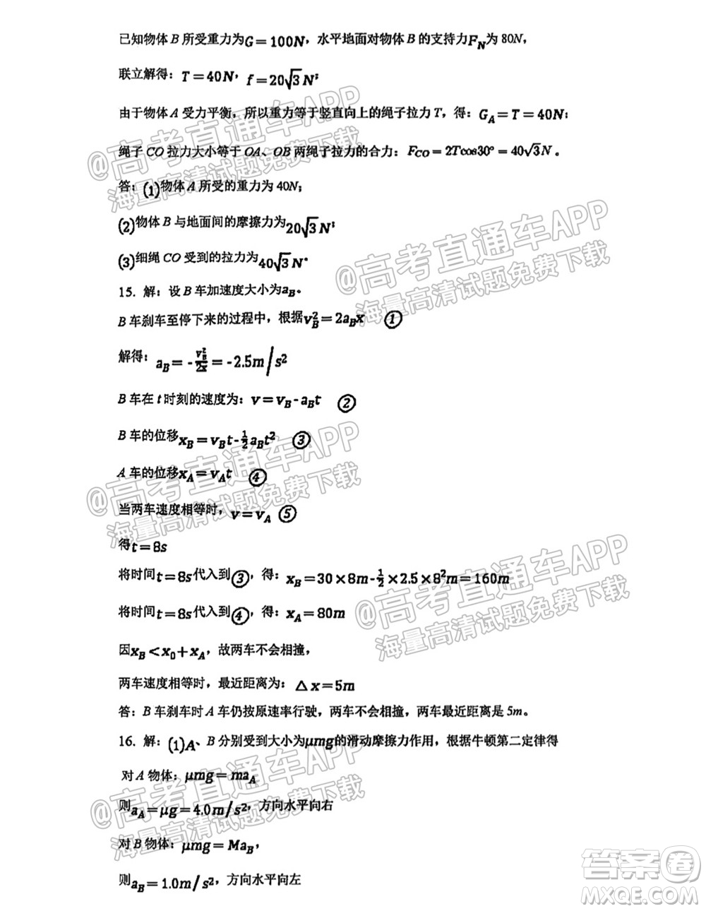 太原五中2021-2022學(xué)年度第一學(xué)期月考高三物理試題及答案