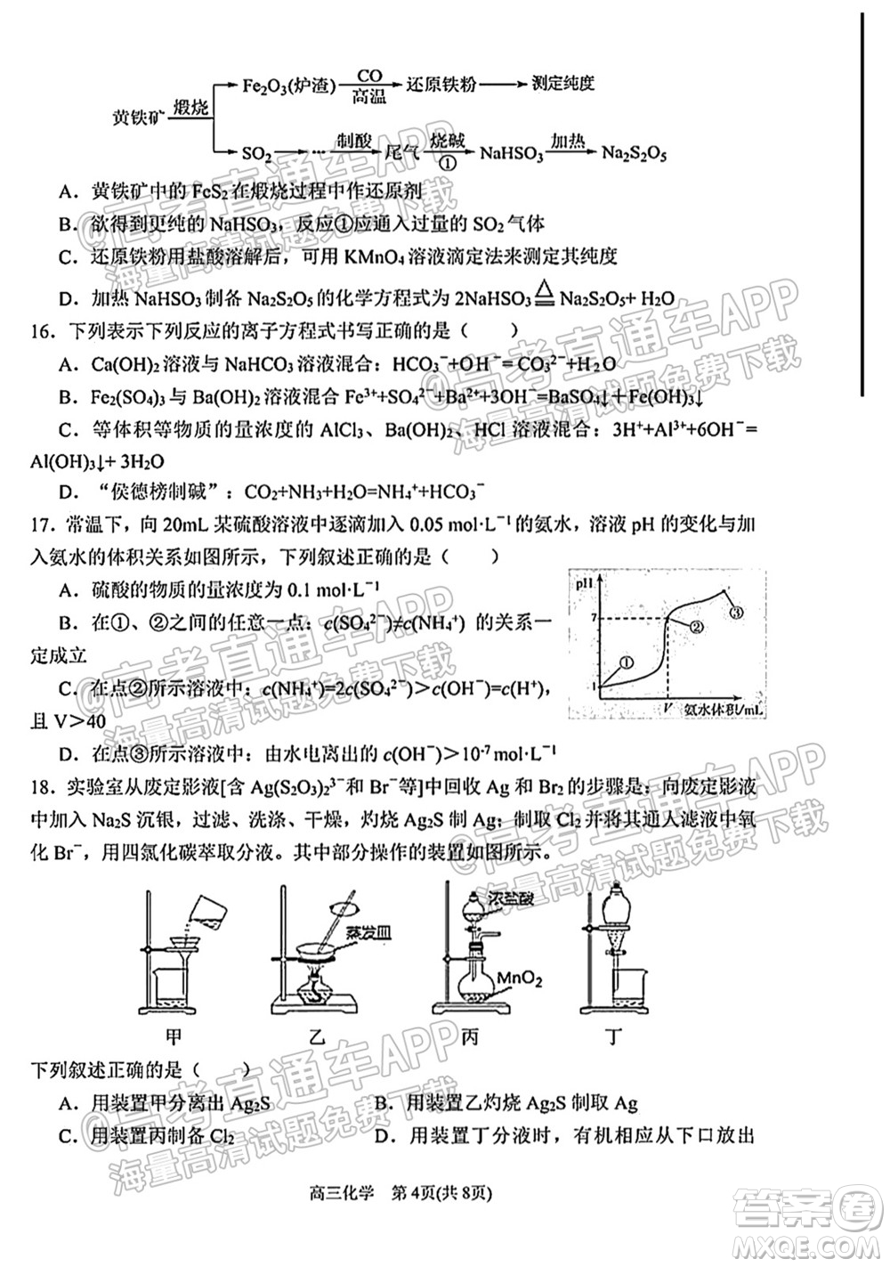 太原五中2021-2022學(xué)年度第一學(xué)期月考高三化學(xué)試題及答案