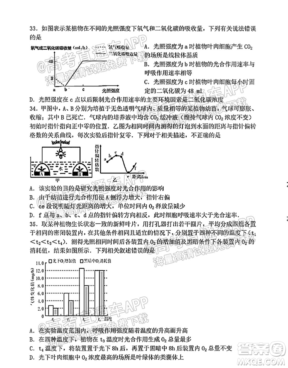 太原五中2021-2022學年度第一學期月考高三生物試題及答案