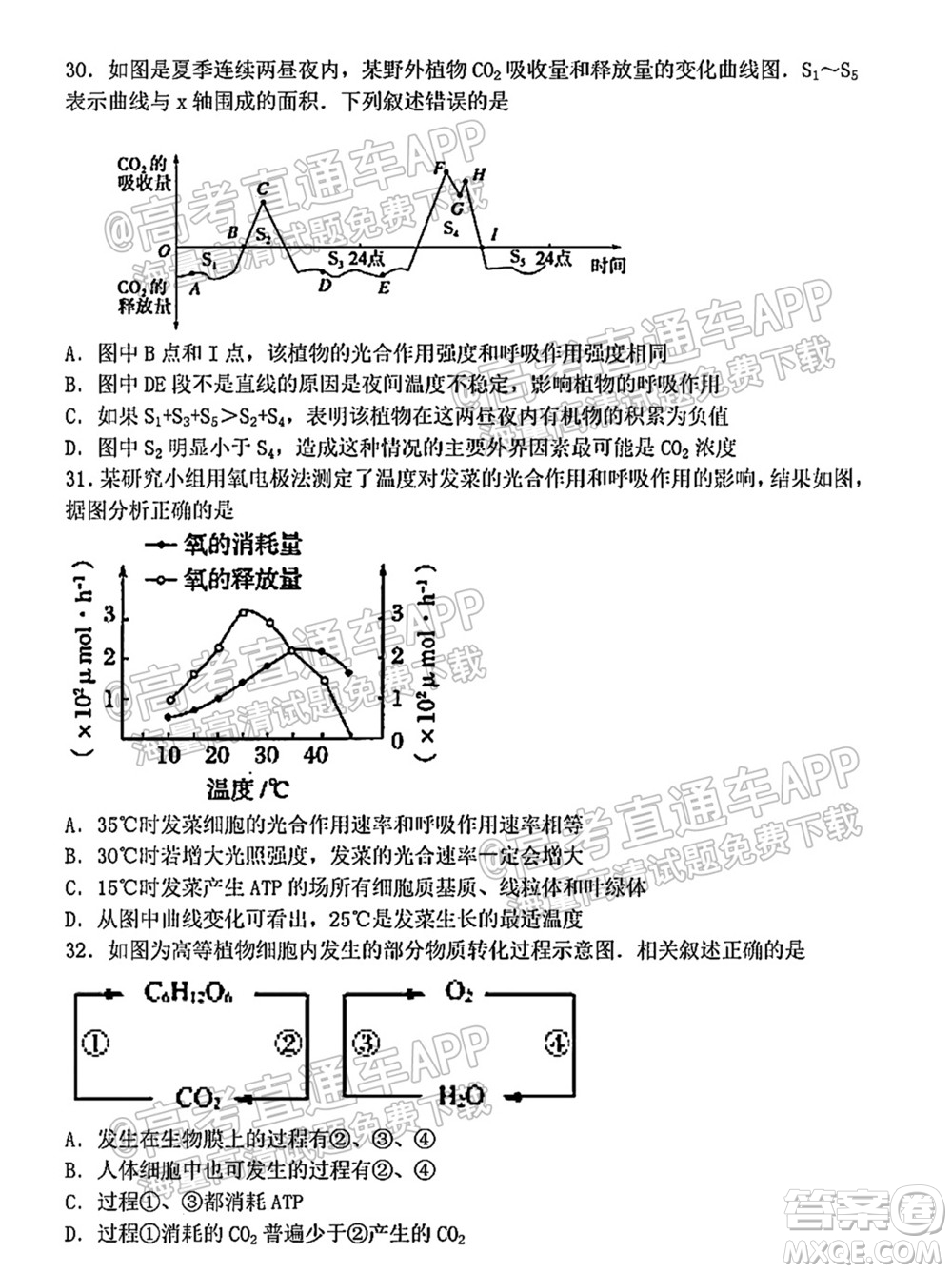 太原五中2021-2022學年度第一學期月考高三生物試題及答案