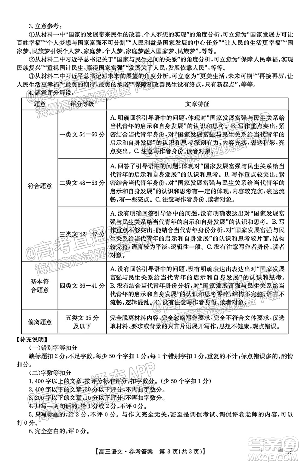 2022屆內(nèi)蒙古金太陽高三9月聯(lián)考語文答案