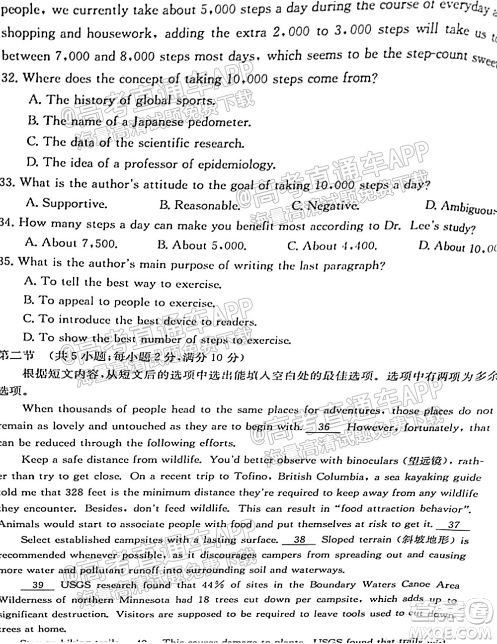 2022屆內(nèi)蒙古金太陽高三9月聯(lián)考英語試題及答案