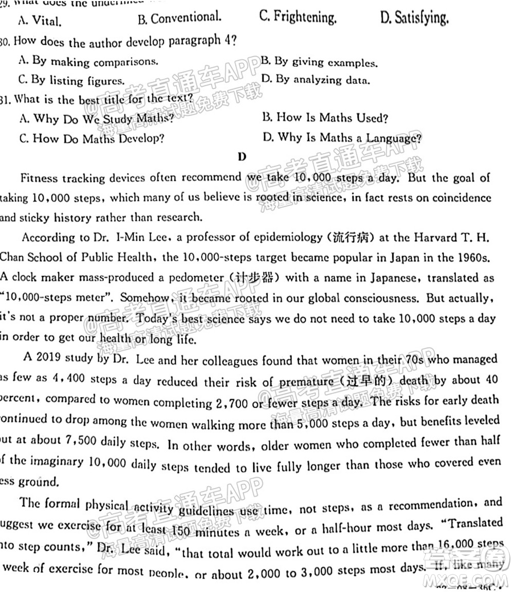 2022屆內(nèi)蒙古金太陽高三9月聯(lián)考英語試題及答案