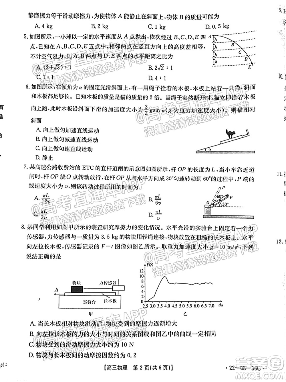 2022屆內(nèi)蒙古金太陽高三9月聯(lián)考物理試題及答案