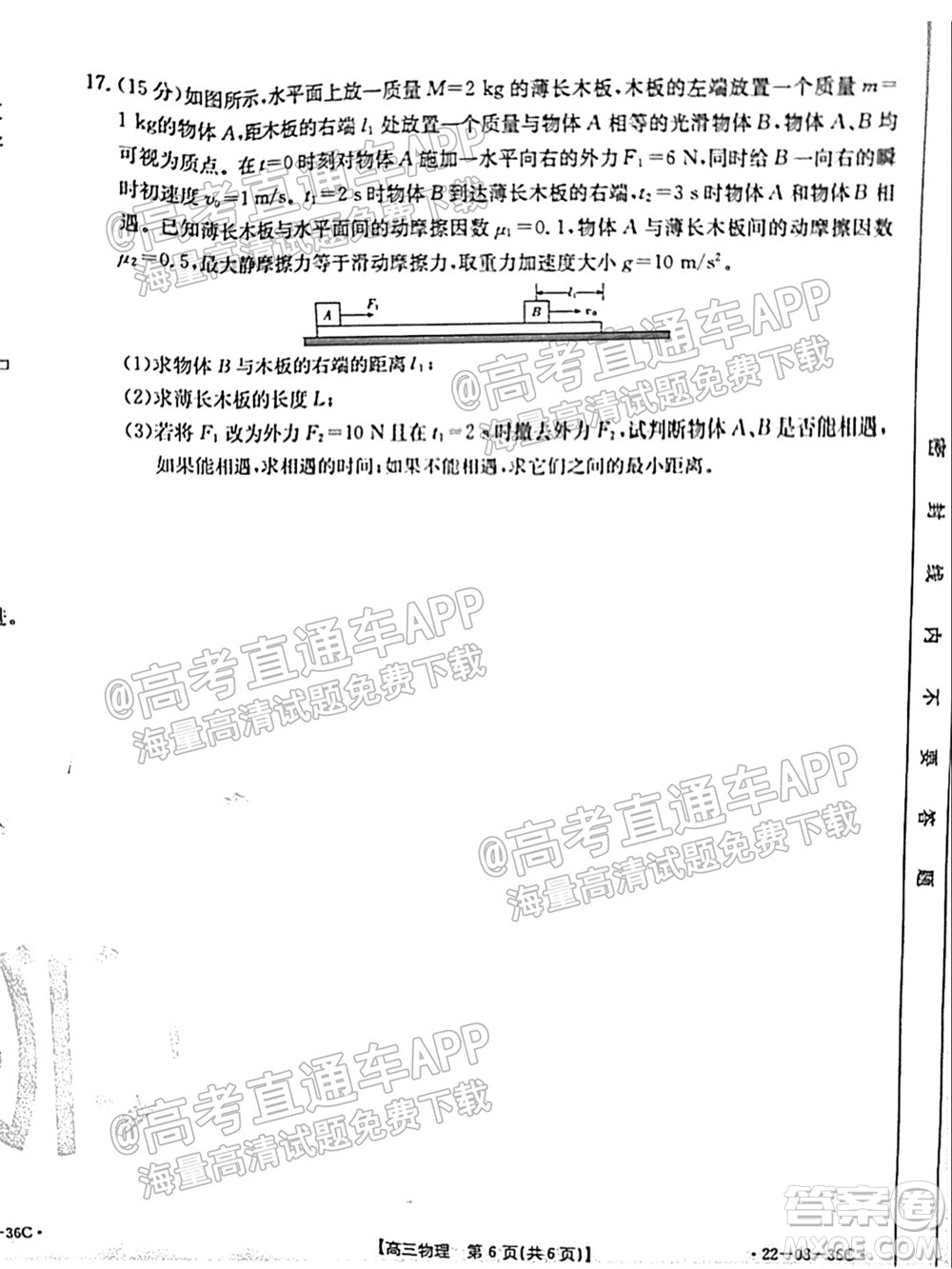 2022屆內(nèi)蒙古金太陽高三9月聯(lián)考物理試題及答案