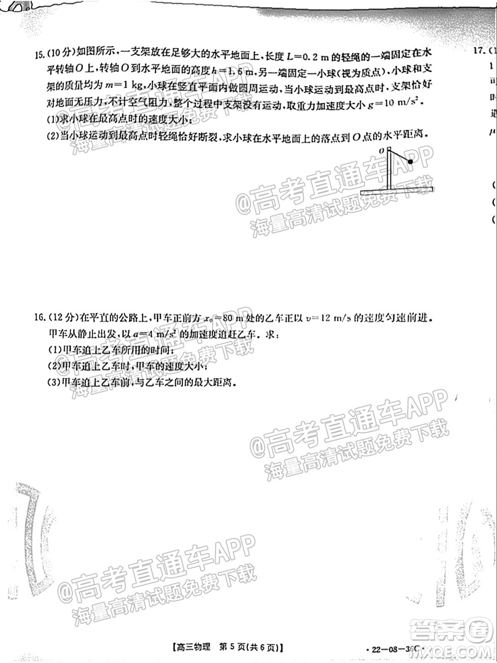 2022屆內(nèi)蒙古金太陽高三9月聯(lián)考物理試題及答案