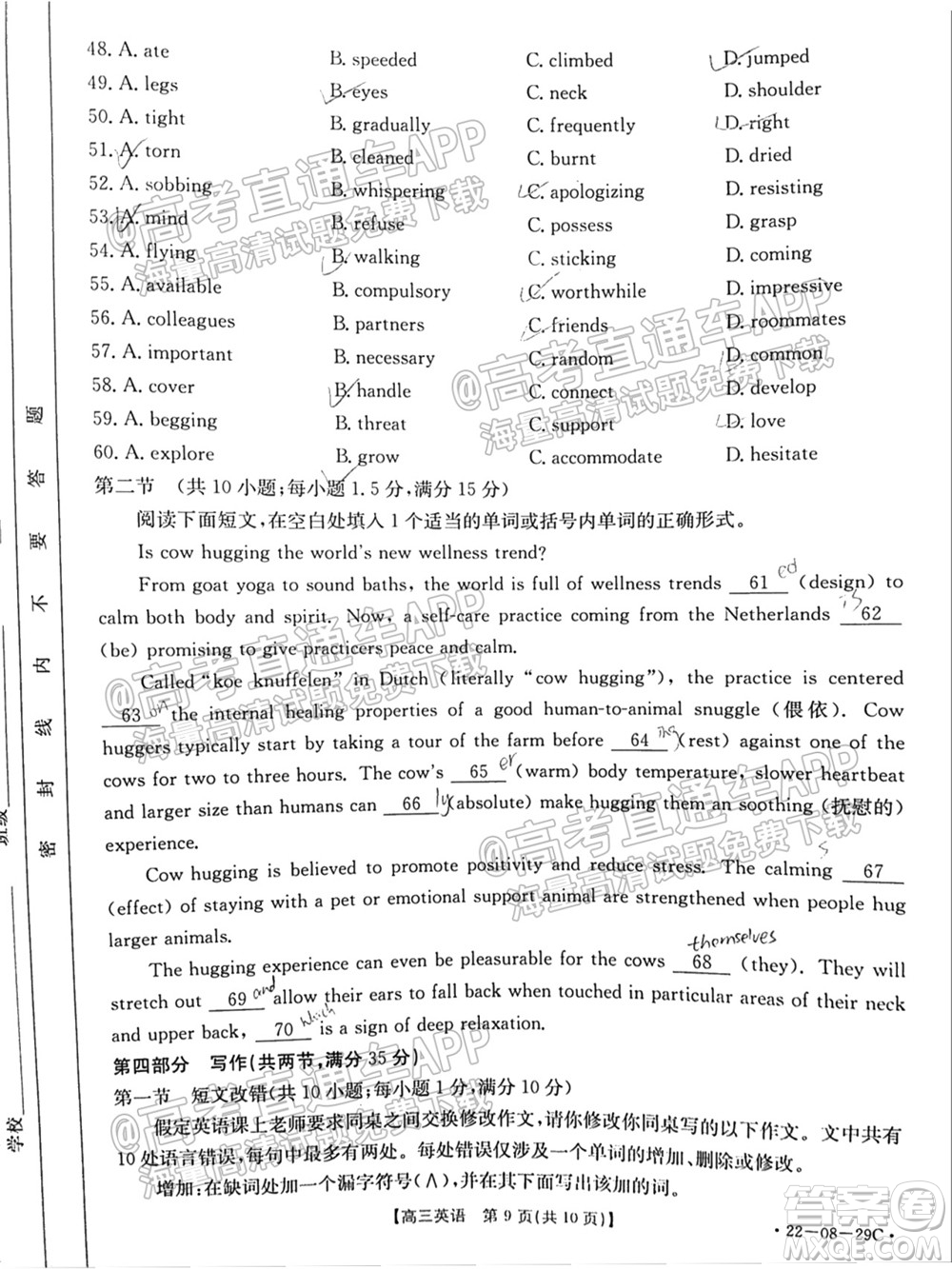 2022屆吉林金太陽高三9月聯(lián)考英語試題及答案