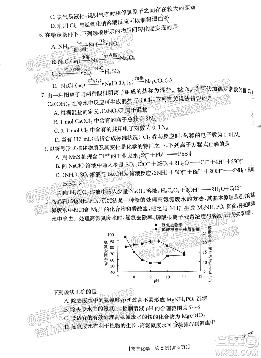 2022屆吉林金太陽高三9月聯(lián)考化學(xué)試題及答案