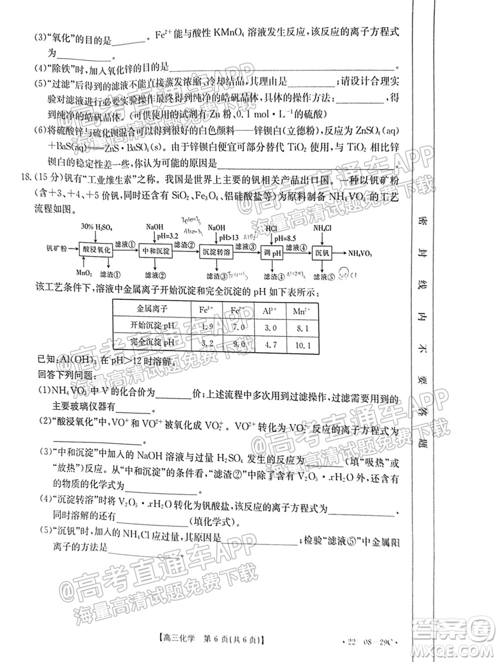 2022屆吉林金太陽高三9月聯(lián)考化學(xué)試題及答案