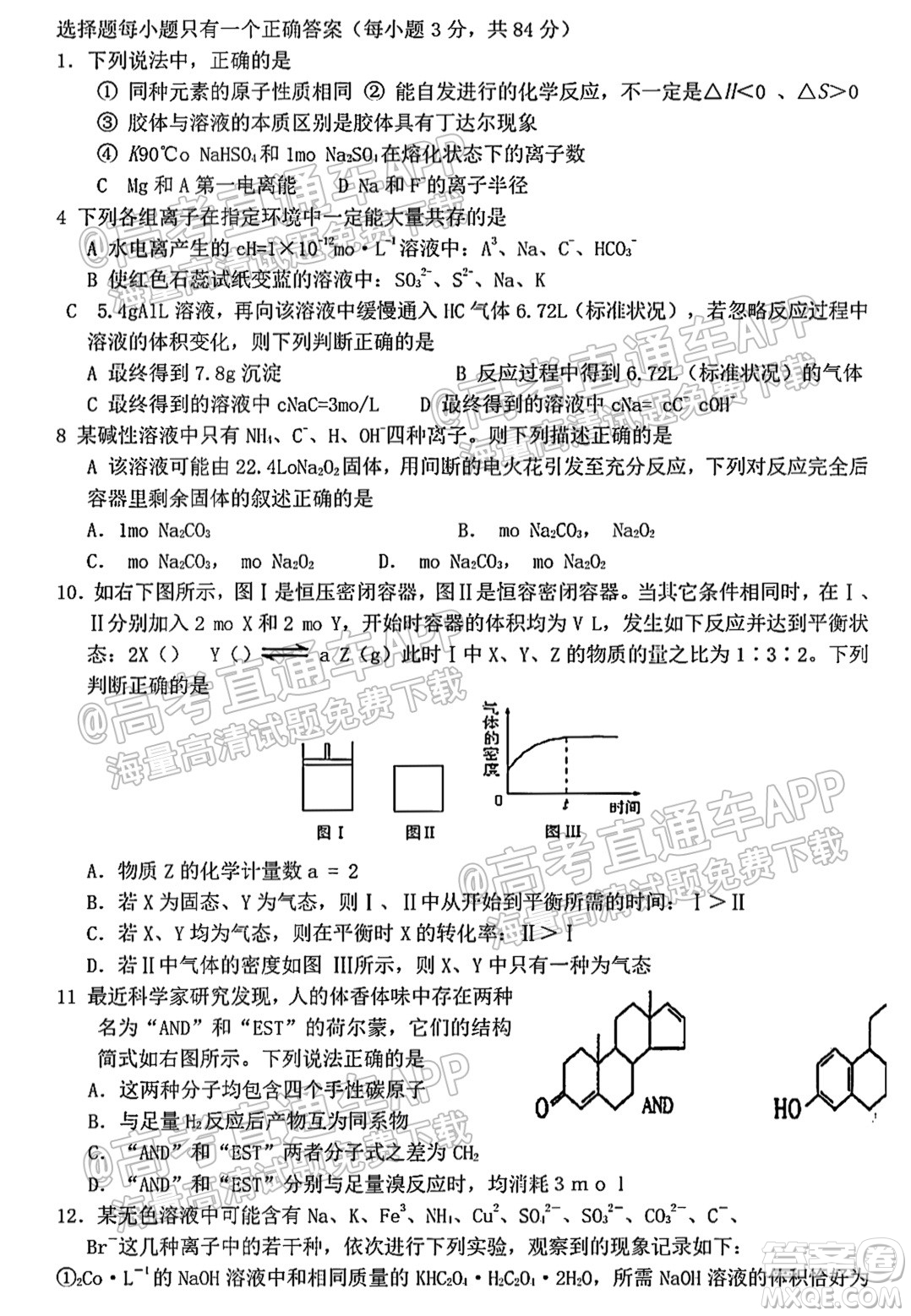 2022屆黃石高三9月質(zhì)檢化學(xué)試題及答案